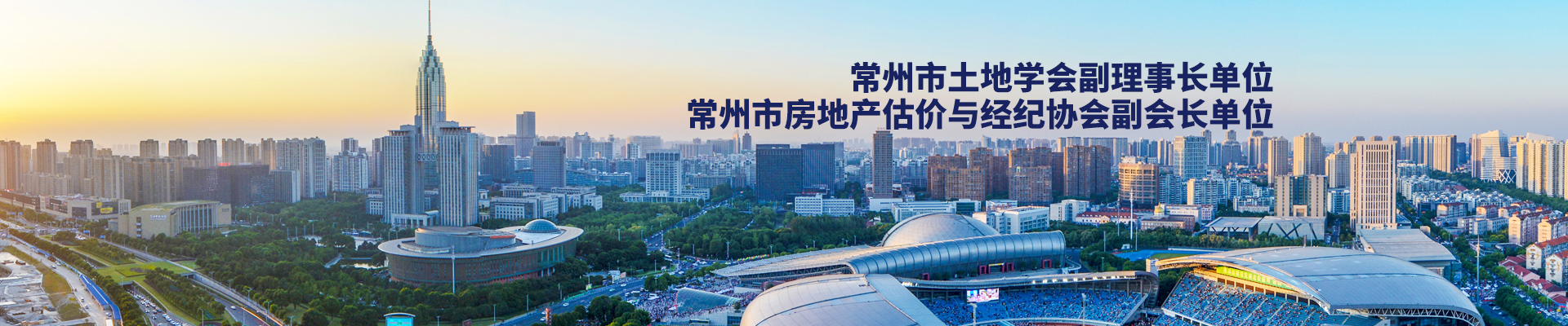 云开体育app官方下载-土地评估-房地产评估-勘测规划信息