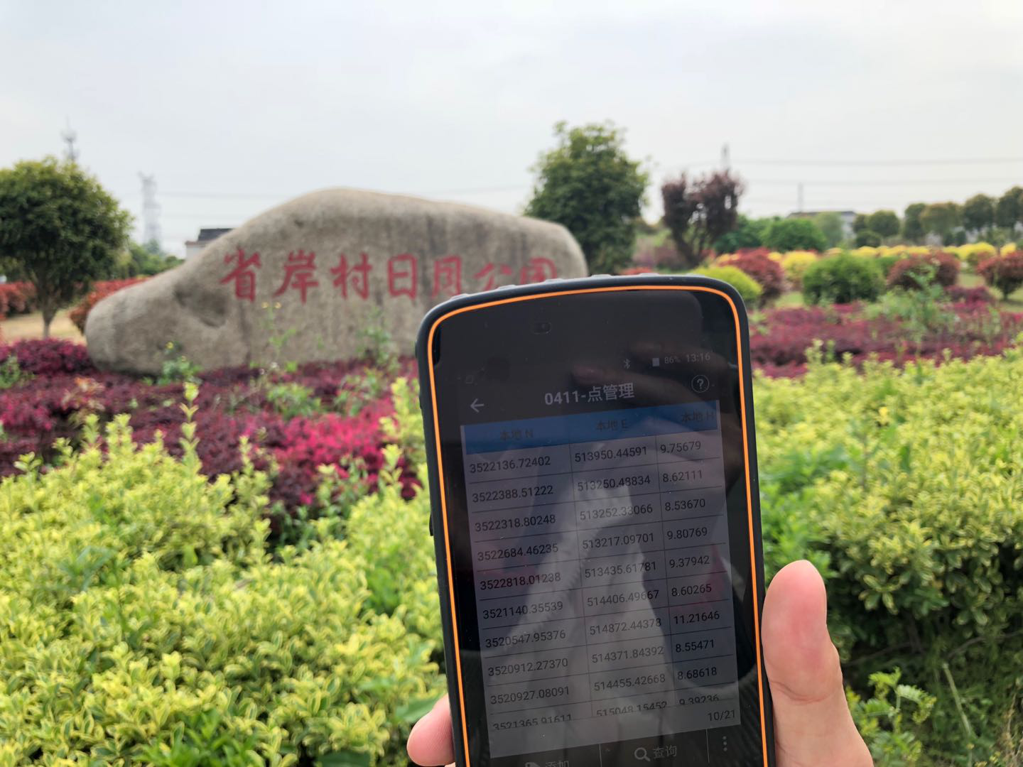 某区重点行业企业用地土壤污染状况调查